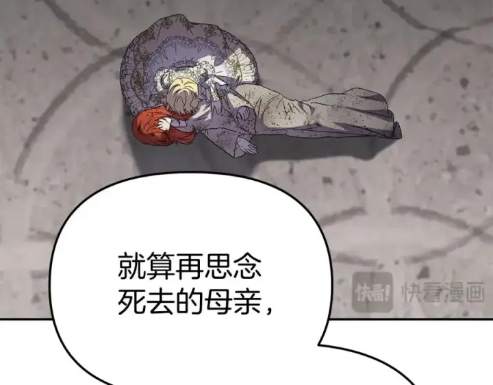 《我在死敌家当团宠》第43话 计划成功图42