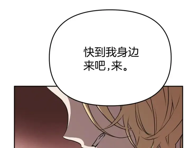 《我在死敌家当团宠》第43话 计划成功图44