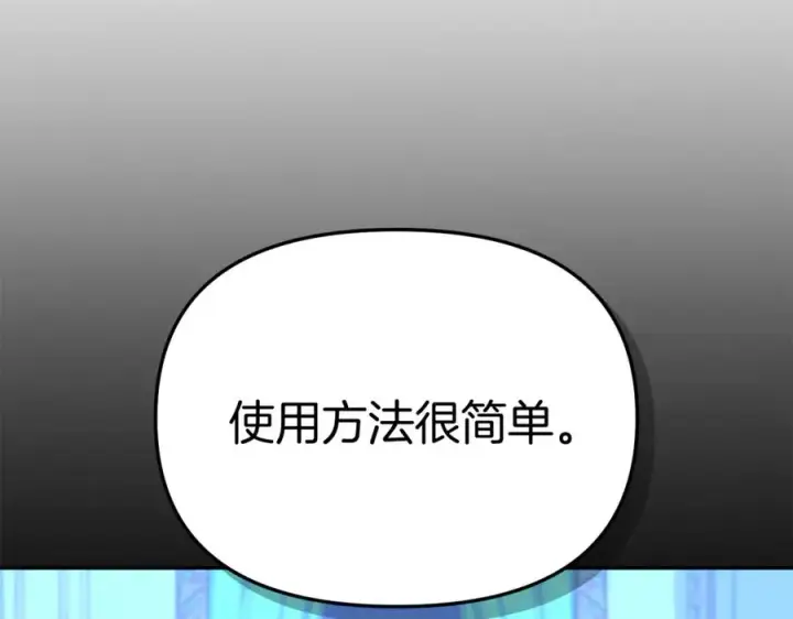 《我在死敌家当团宠》第43话 计划成功图46
