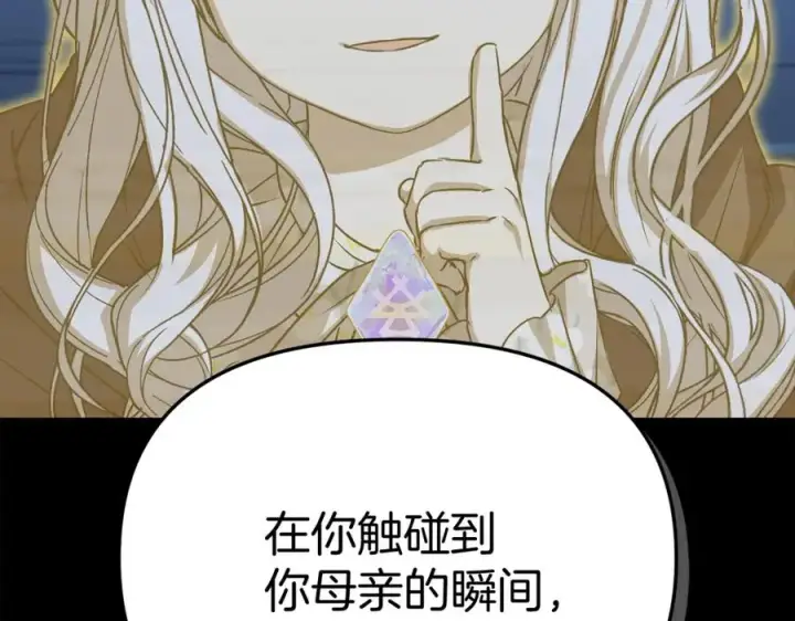 《我在死敌家当团宠》第43话 计划成功图48