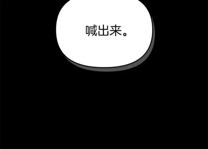 《我在死敌家当团宠》第43话 计划成功图51