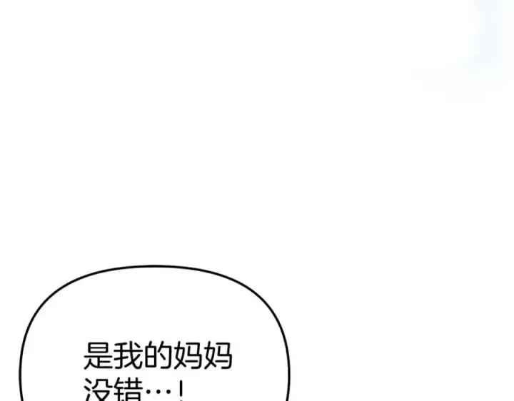 《我在死敌家当团宠》第43话 计划成功图54