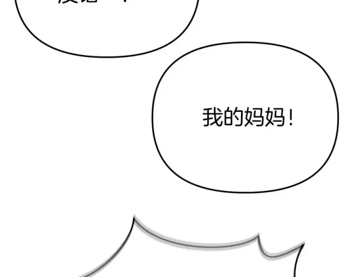 《我在死敌家当团宠》第43话 计划成功图55