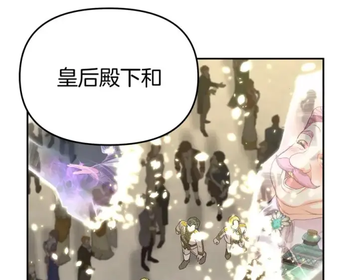 《我在死敌家当团宠》第43话 计划成功图6