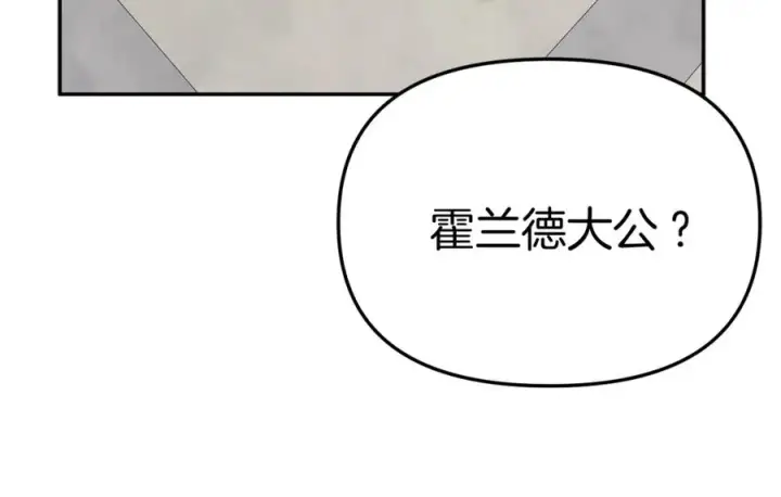 《我在死敌家当团宠》第43话 计划成功图8