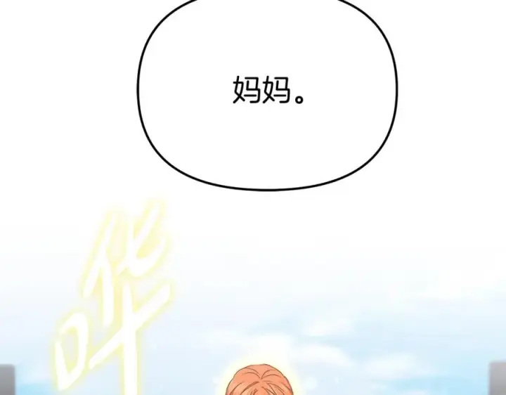 《我在死敌家当团宠》第43话 计划成功图82