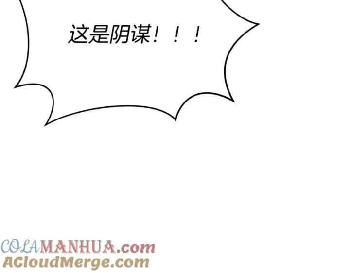 《我在死敌家当团宠》第43话 计划成功图89
