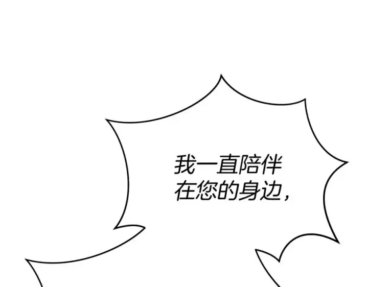 《我在死敌家当团宠》第43话 计划成功图90