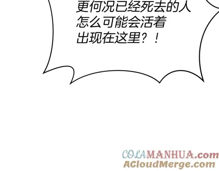 《我在死敌家当团宠》第43话 计划成功图93