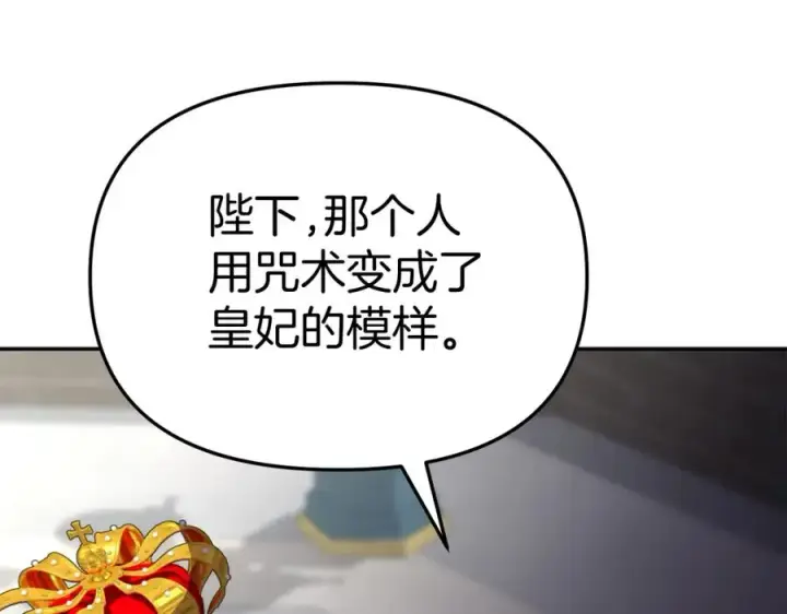 《我在死敌家当团宠》第43话 计划成功图94