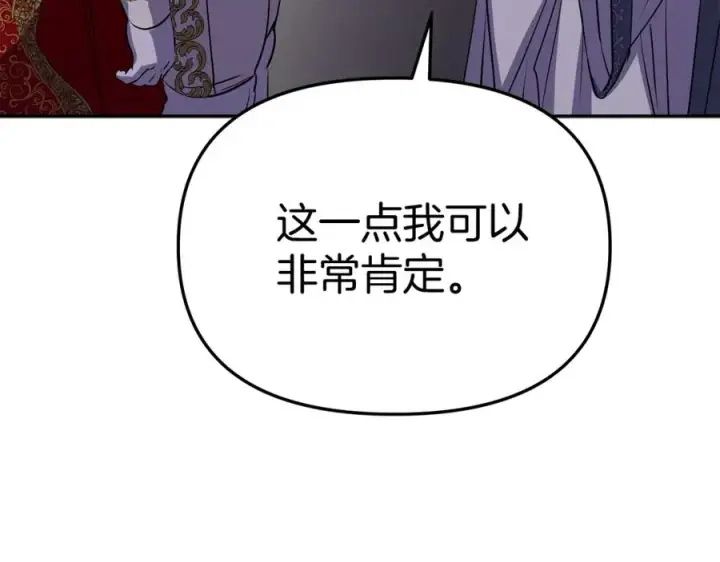 《我在死敌家当团宠》第43话 计划成功图96