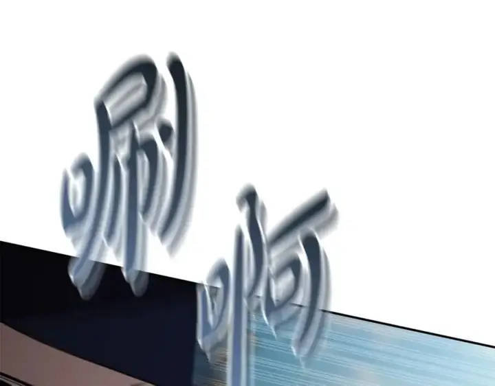 《我在死敌家当团宠》第44话 魔王的力量图103
