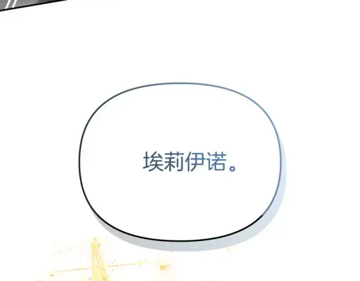 《我在死敌家当团宠》第44话 魔王的力量图108