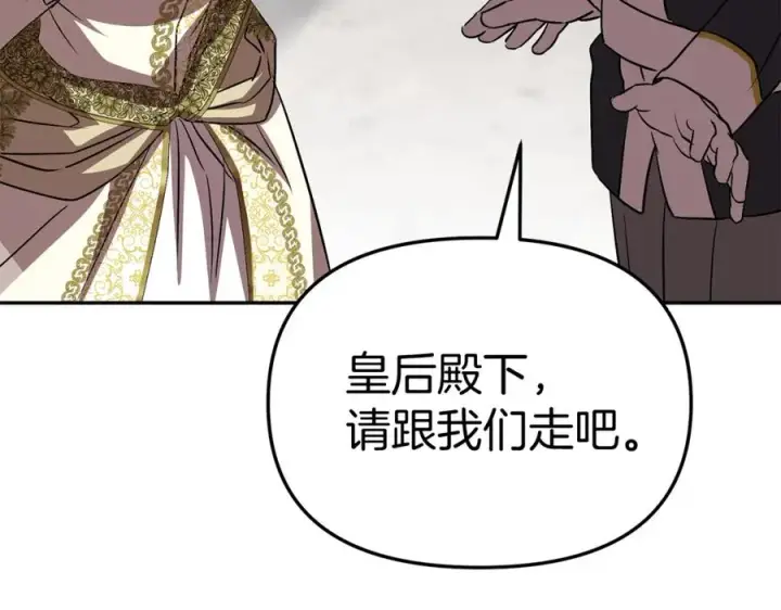 《我在死敌家当团宠》第44话 魔王的力量图11