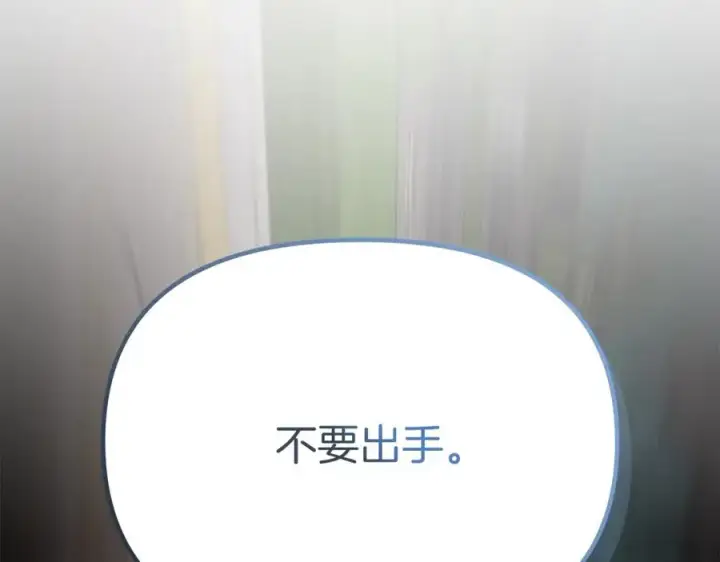 《我在死敌家当团宠》第44话 魔王的力量图115