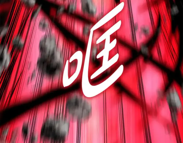 《我在死敌家当团宠》第44话 魔王的力量图119