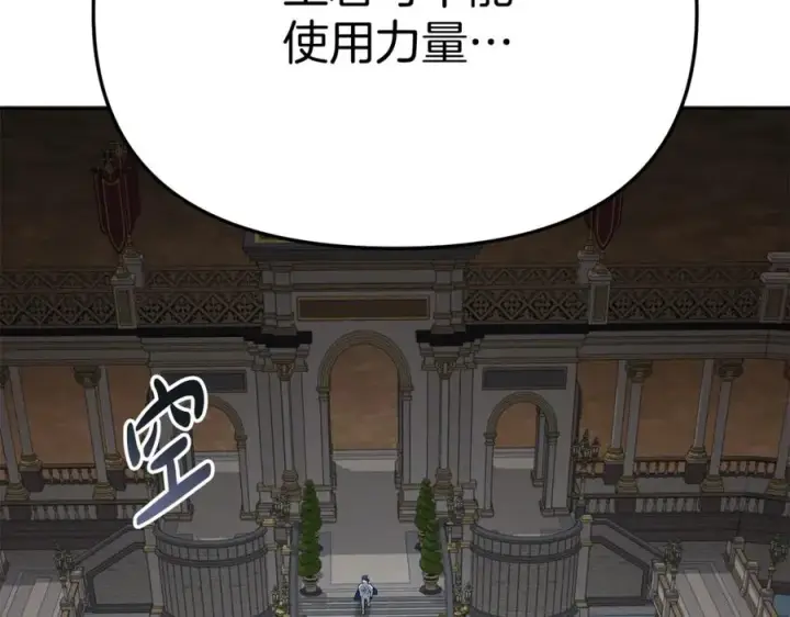 《我在死敌家当团宠》第44话 魔王的力量图135