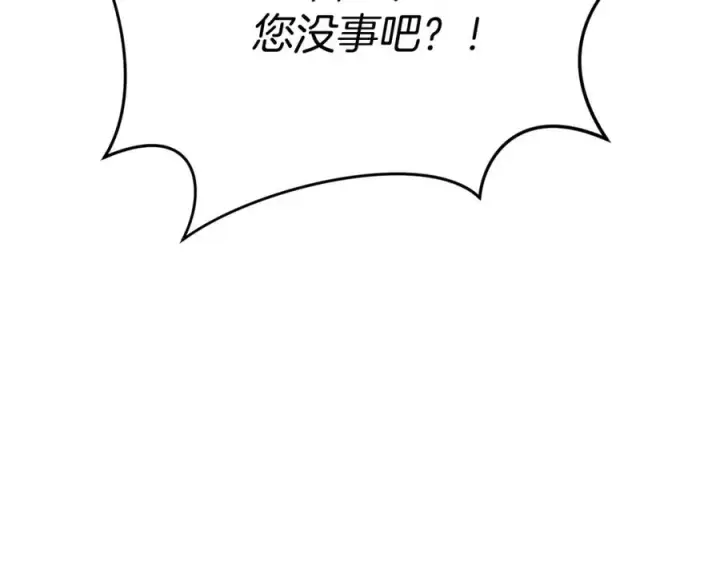 《我在死敌家当团宠》第44话 魔王的力量图139