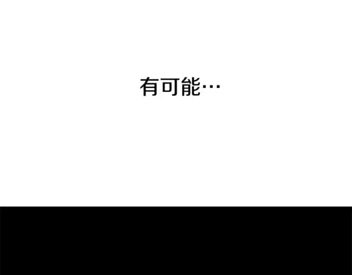 《我在死敌家当团宠》第44话 魔王的力量图14