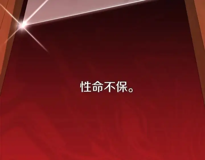 《我在死敌家当团宠》第44话 魔王的力量图16