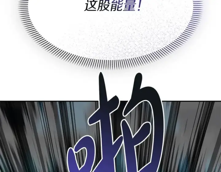 《我在死敌家当团宠》第44话 魔王的力量图160