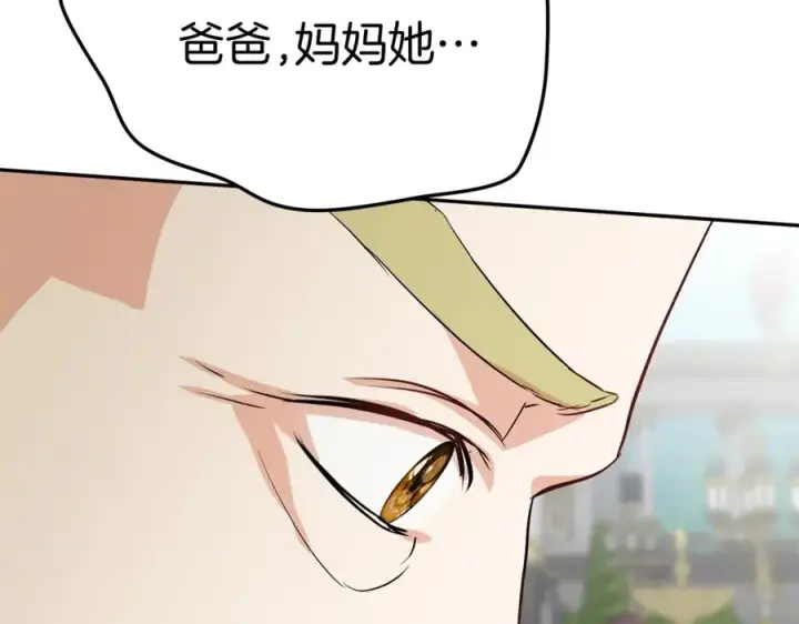 《我在死敌家当团宠》第44话 魔王的力量图22