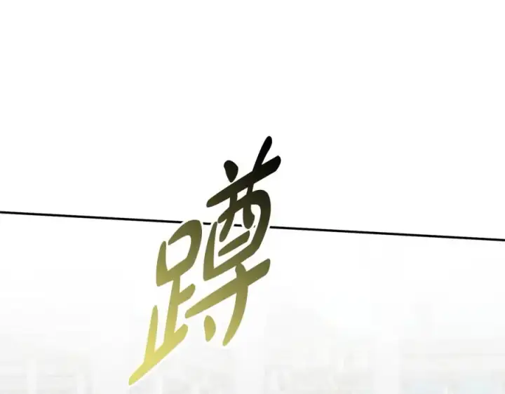 《我在死敌家当团宠》第44话 魔王的力量图27