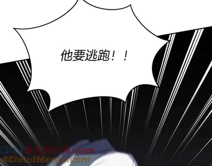 《我在死敌家当团宠》第44话 魔王的力量图33
