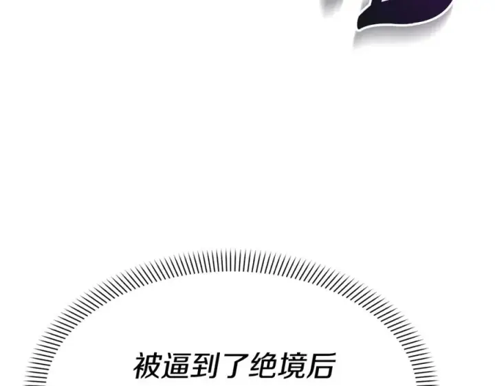 《我在死敌家当团宠》第44话 魔王的力量图36