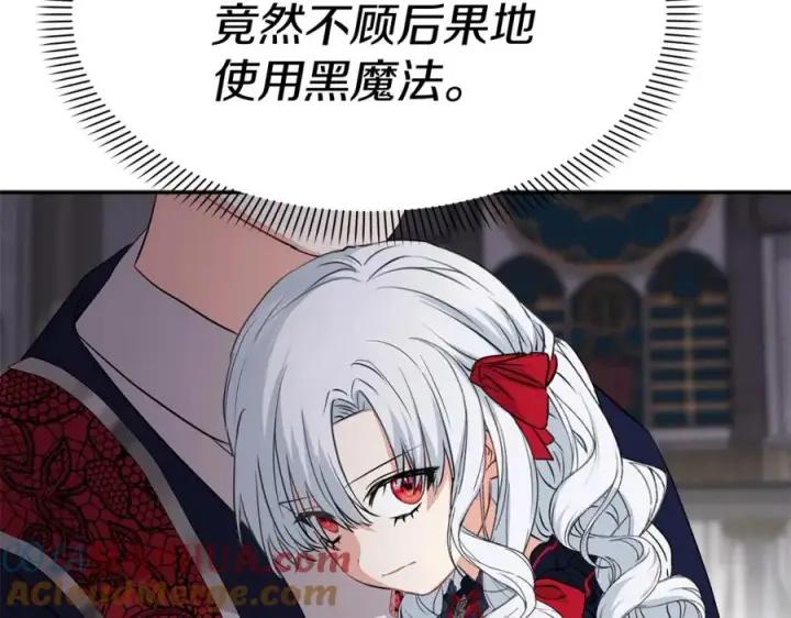 《我在死敌家当团宠》第44话 魔王的力量图37