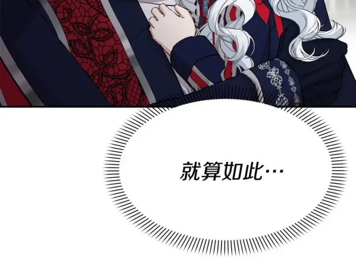 《我在死敌家当团宠》第44话 魔王的力量图38
