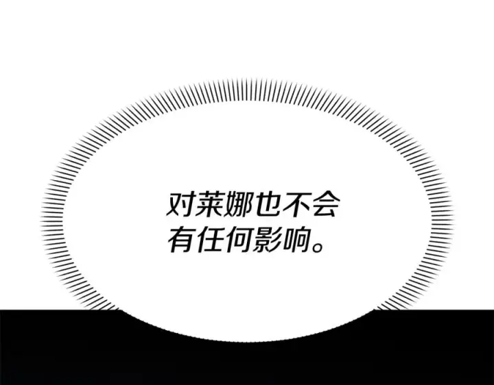 《我在死敌家当团宠》第44话 魔王的力量图40