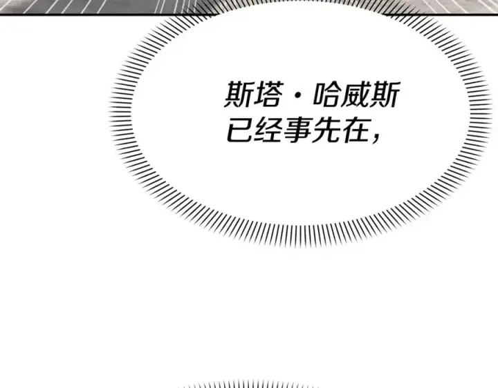 《我在死敌家当团宠》第44话 魔王的力量图42