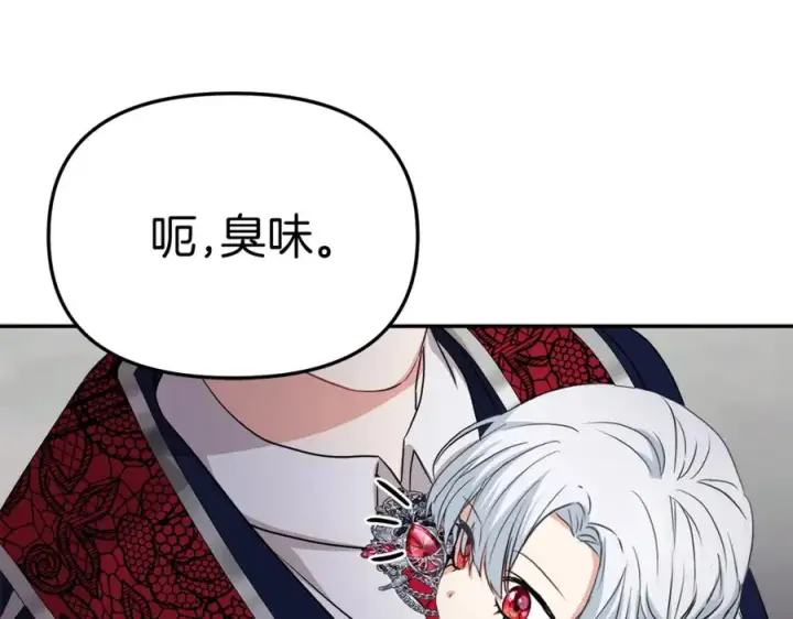 《我在死敌家当团宠》第44话 魔王的力量图44
