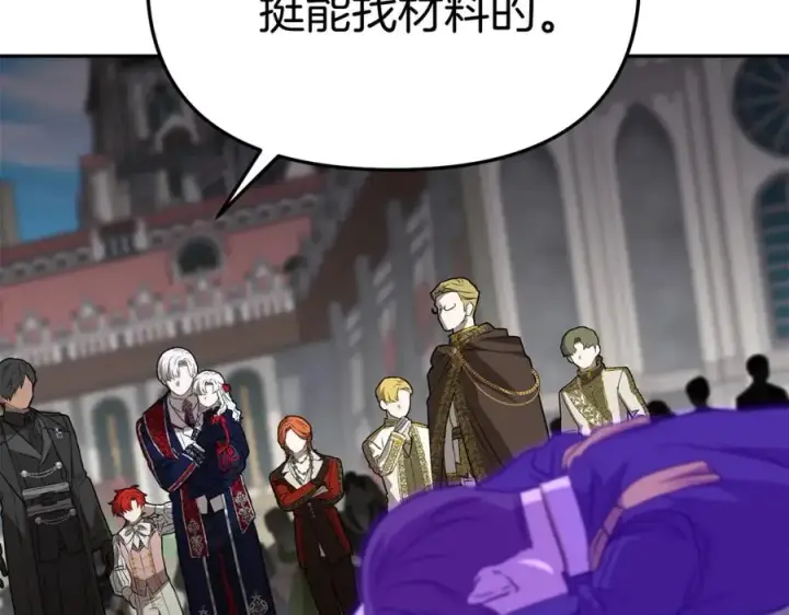《我在死敌家当团宠》第44话 魔王的力量图47