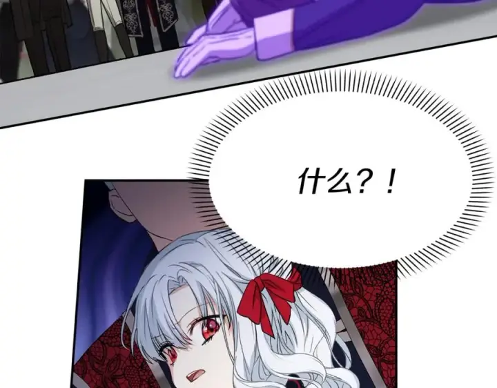 《我在死敌家当团宠》第44话 魔王的力量图48