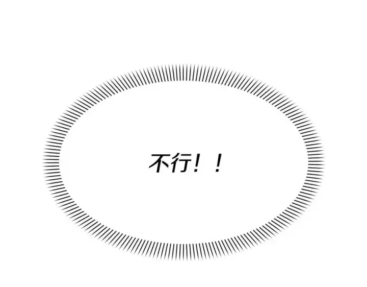 《我在死敌家当团宠》第44话 魔王的力量图50
