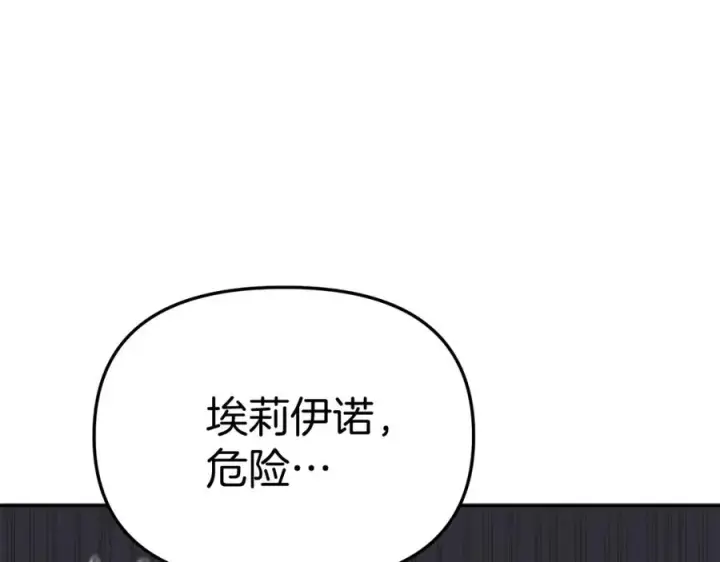 《我在死敌家当团宠》第44话 魔王的力量图51
