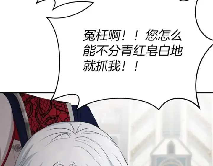 《我在死敌家当团宠》第44话 魔王的力量图6