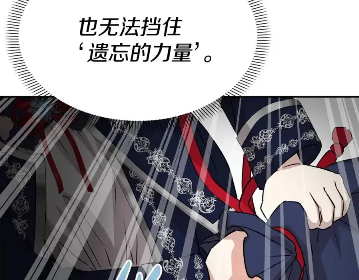 《我在死敌家当团宠》第44话 魔王的力量图62