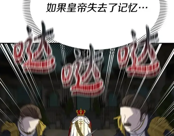 《我在死敌家当团宠》第44话 魔王的力量图64