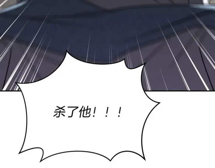 《我在死敌家当团宠》第44话 魔王的力量图66