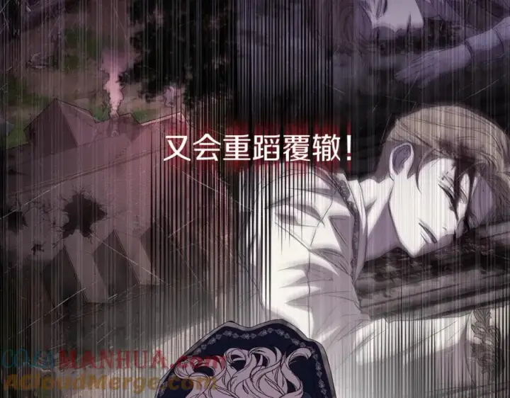 《我在死敌家当团宠》第44话 魔王的力量图69