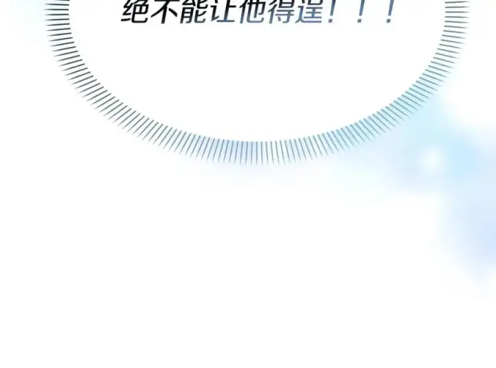 《我在死敌家当团宠》第44话 魔王的力量图76