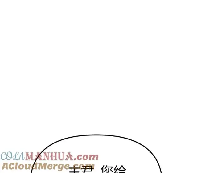 《我在死敌家当团宠》第44话 魔王的力量图77