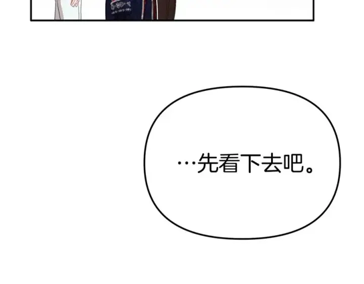 《我在死敌家当团宠》第44话 魔王的力量图79