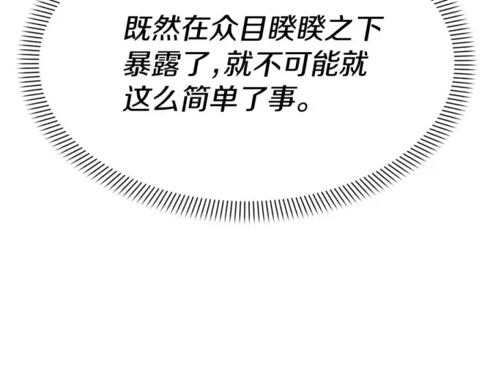 《我在死敌家当团宠》第44话 魔王的力量图8