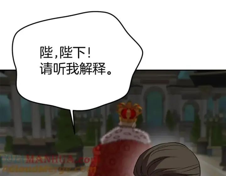 《我在死敌家当团宠》第44话 魔王的力量图9