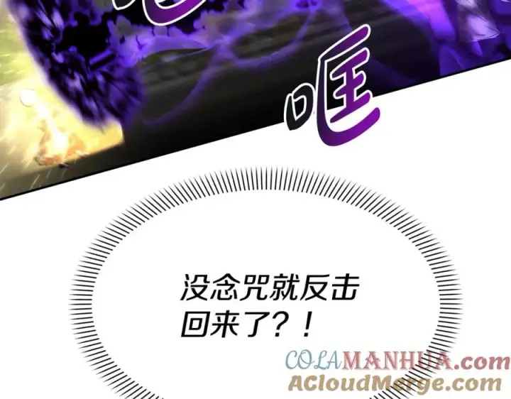 《我在死敌家当团宠》第44话 魔王的力量图93