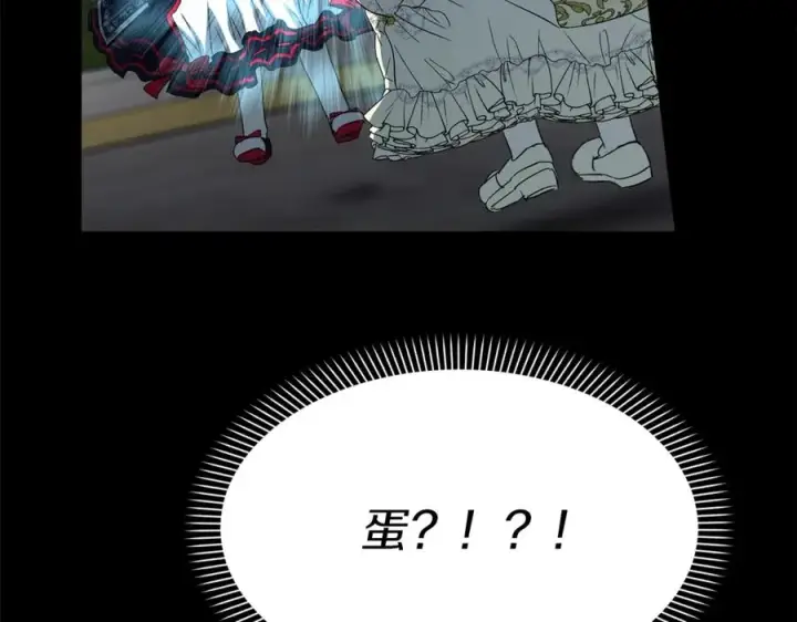 《我在死敌家当团宠》第45话 记忆的代价图262